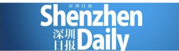 Shenzhen Daily